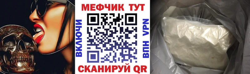 МЯУ-МЯУ mephedrone  как найти   Кувшиново 